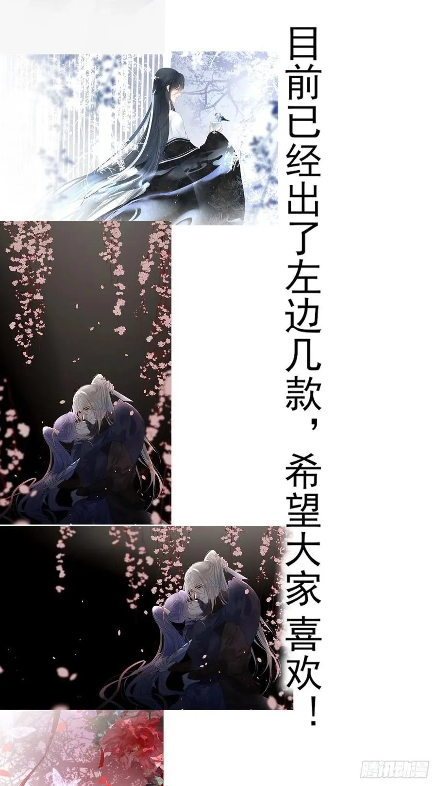 巫缘和巫奇 第91页
