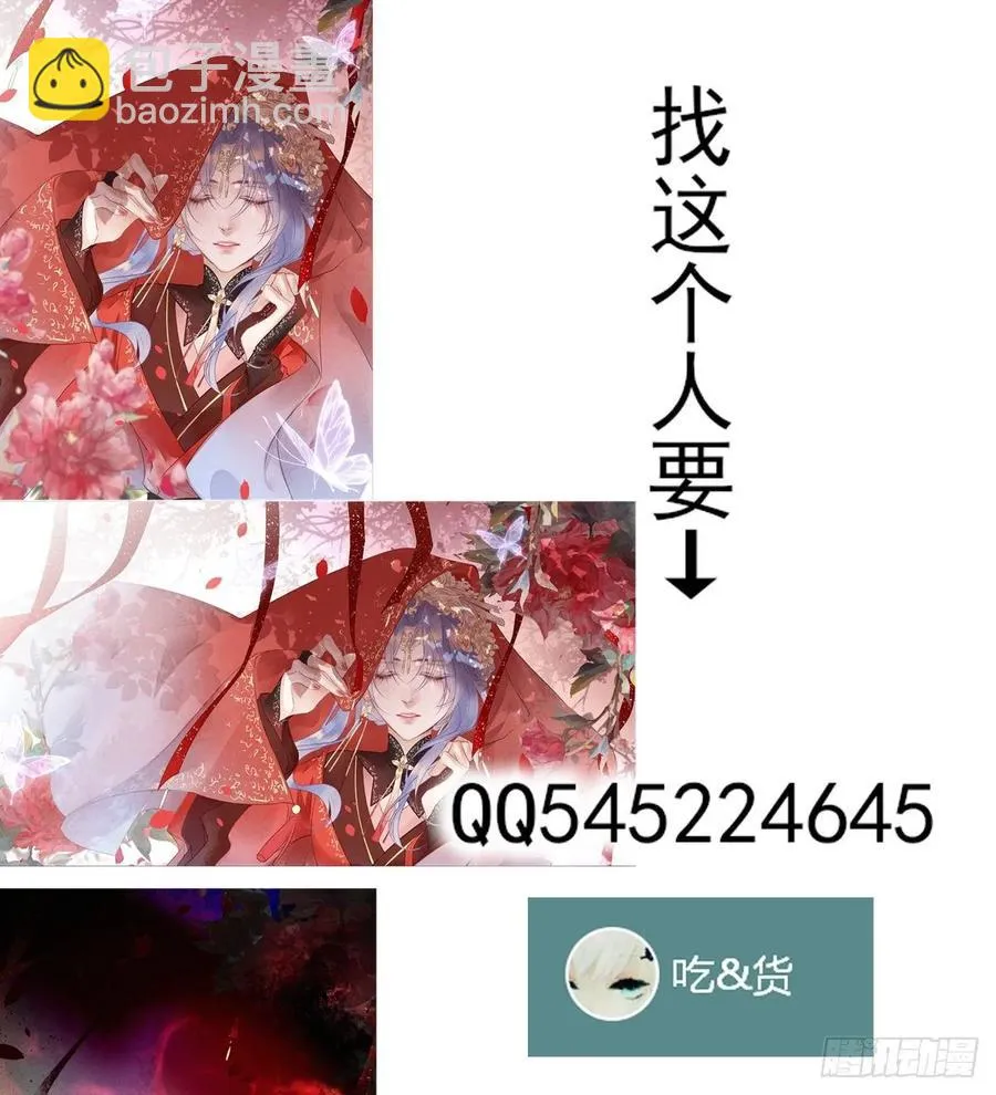 巫缘和巫奇 第92页