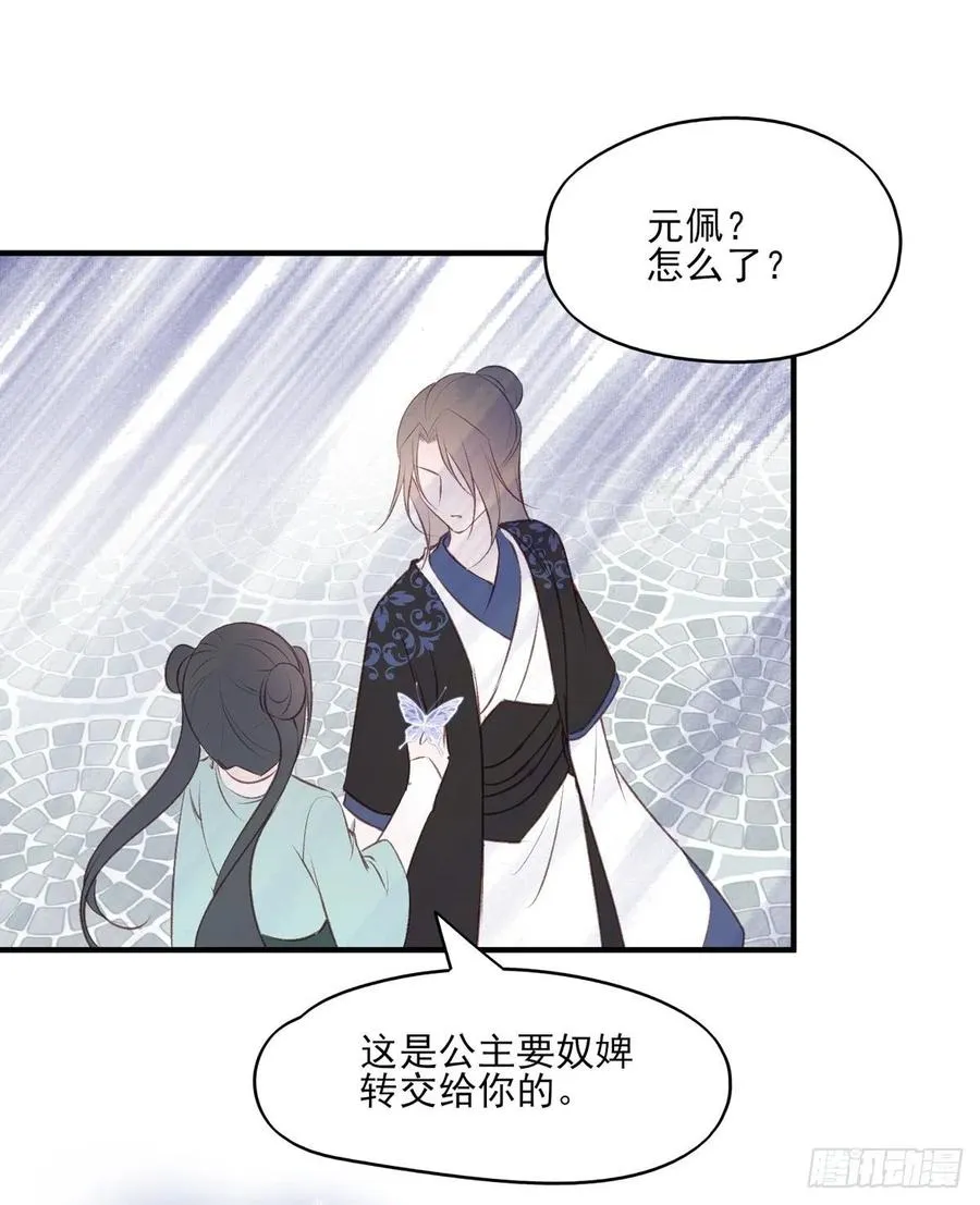 搞婚礼搞婚礼，搞完婚礼搞宫变③ 第16页