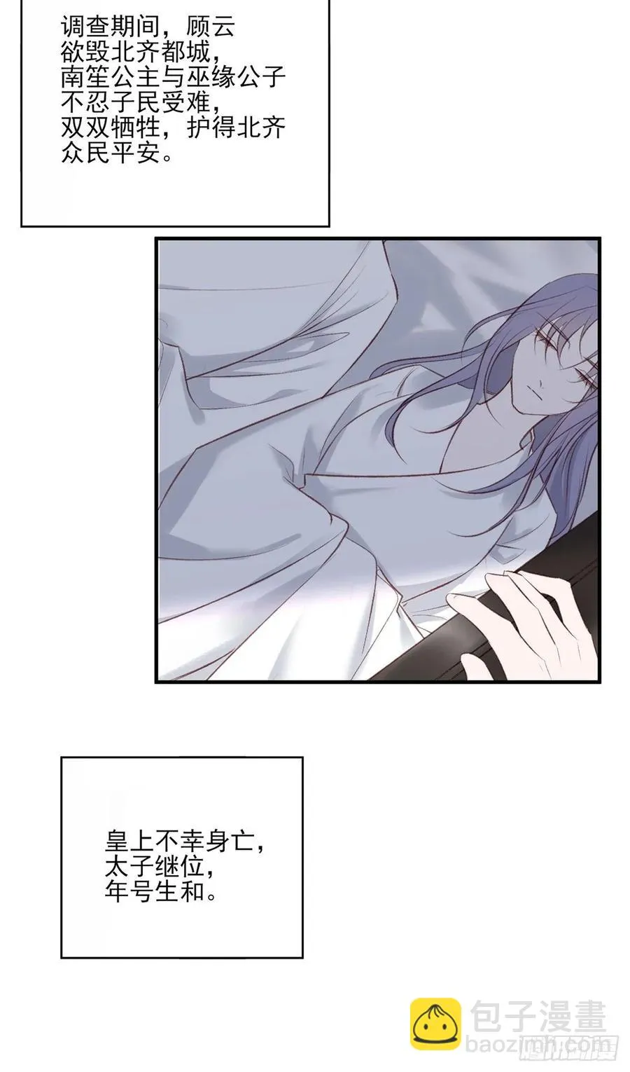 搞婚礼搞婚礼，搞完婚礼搞宫变③ 第35页