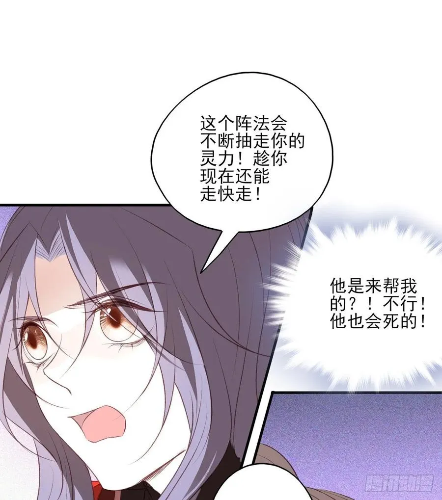 搞婚礼搞婚礼，搞完婚礼搞宫变③ 第38页