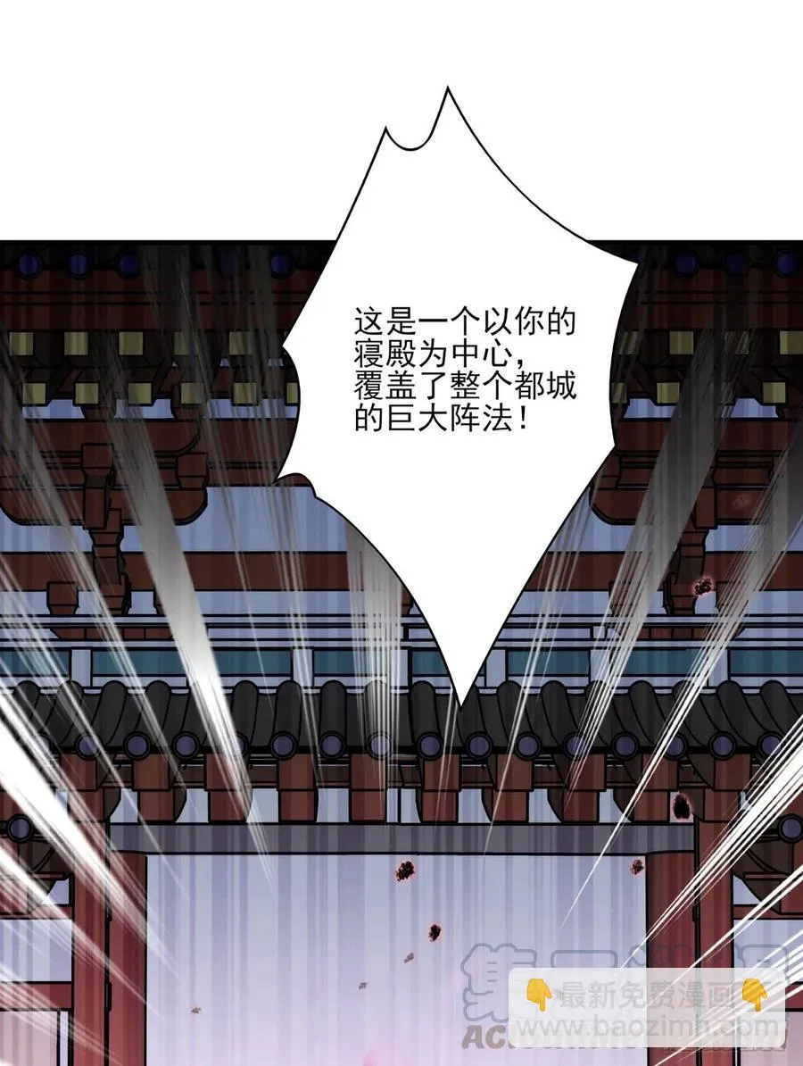 搞婚礼搞婚礼，搞完婚礼搞宫变③ 第41页