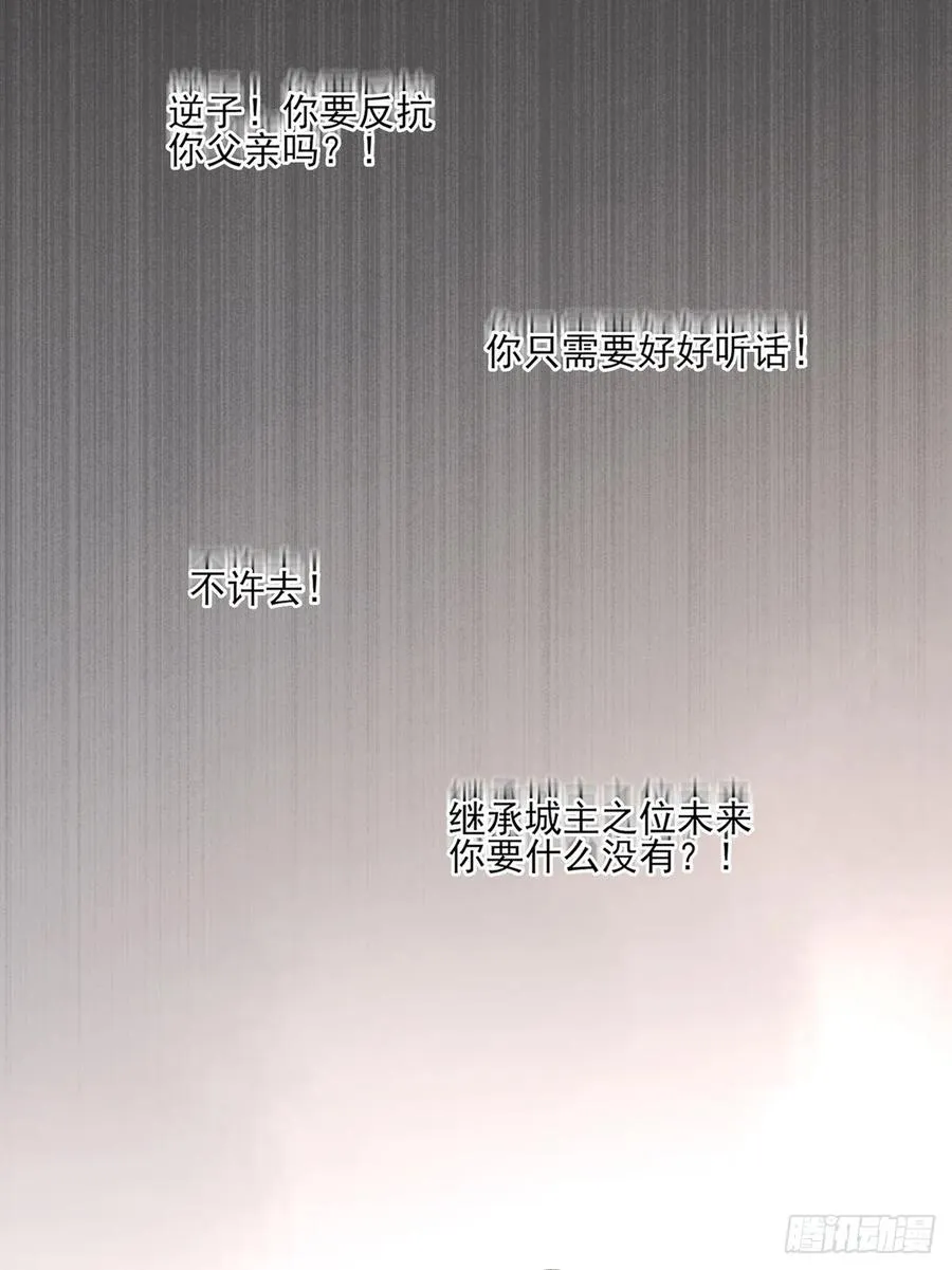 搞婚礼搞婚礼，搞完婚礼搞宫变③ 第43页