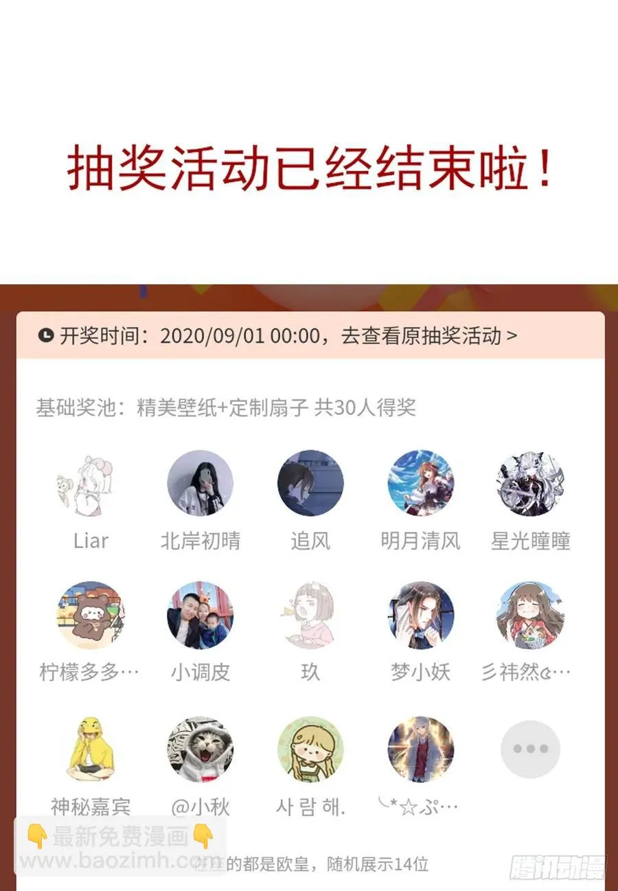 搞婚礼搞婚礼，搞完婚礼搞宫变③ 第50页