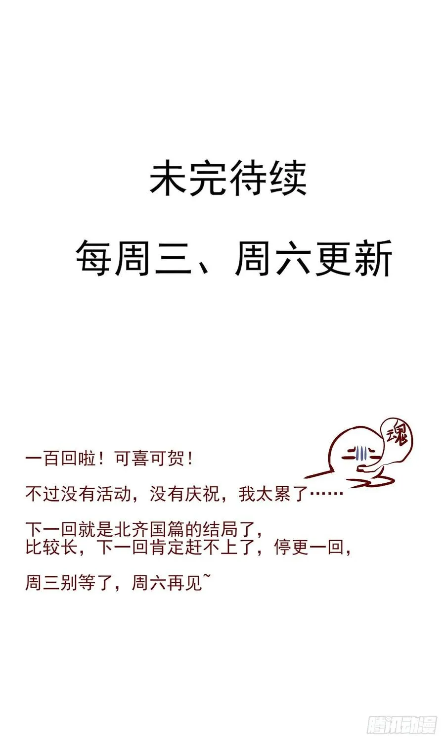 搞婚礼搞婚礼，搞完婚礼搞宫变③ 第52页