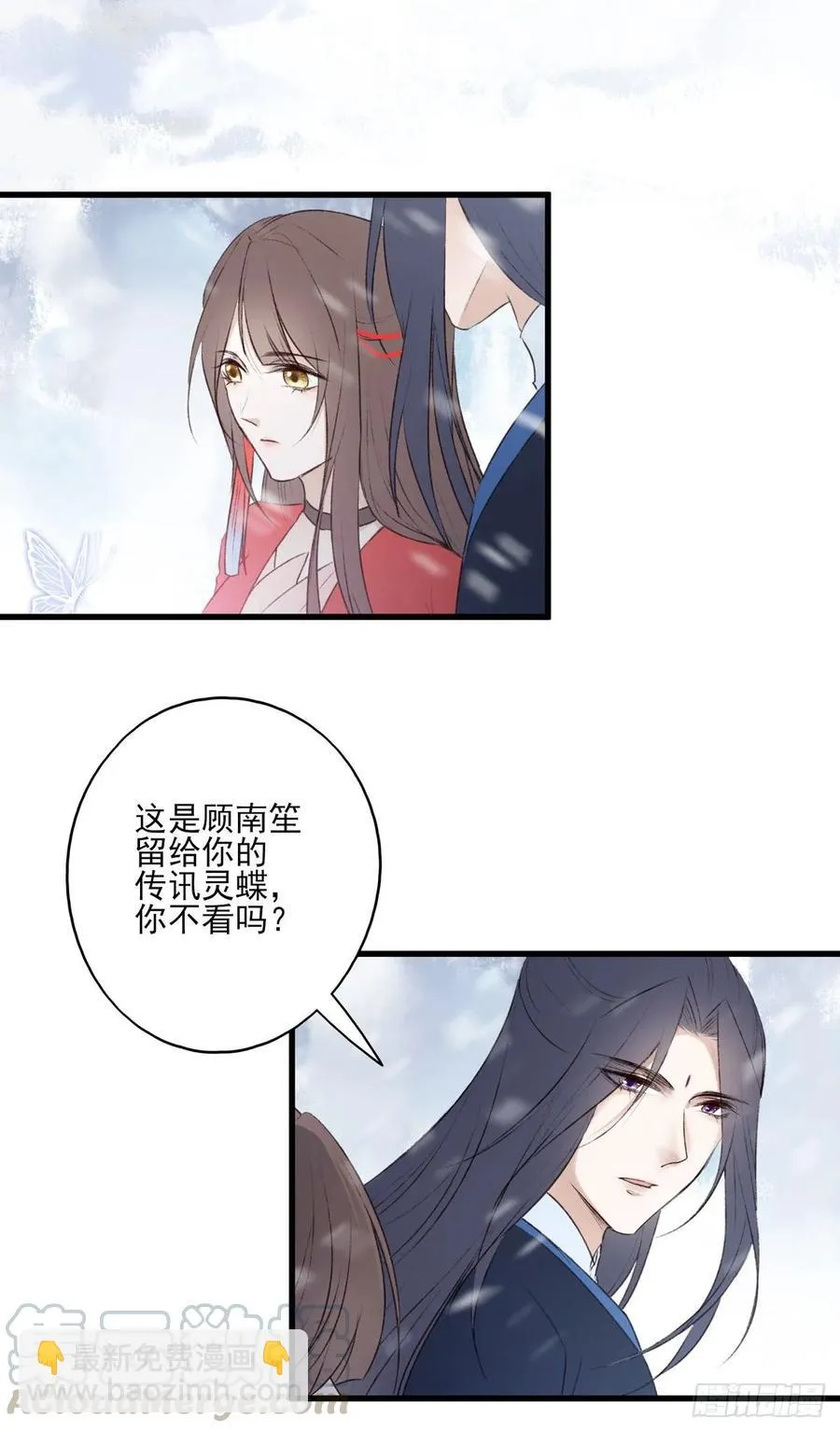 去往玄天大陆 第9页