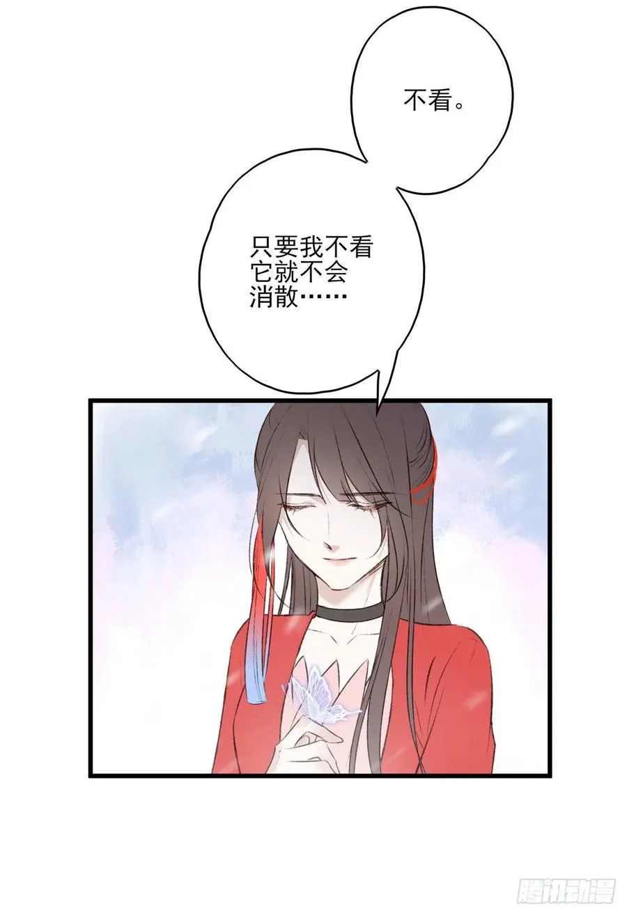 去往玄天大陆 第10页