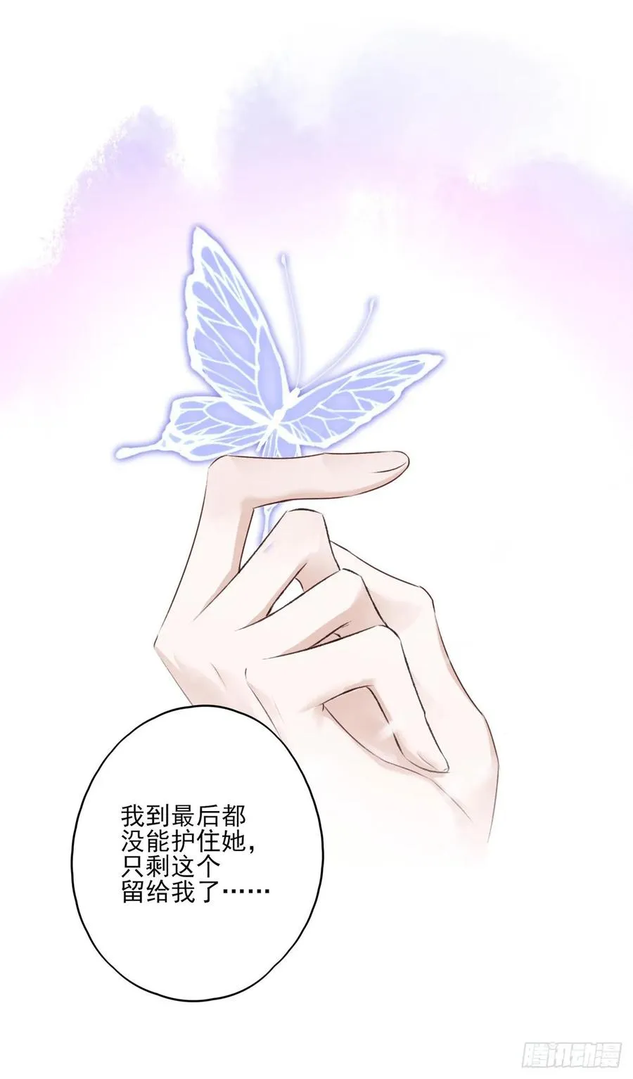 去往玄天大陆 第11页