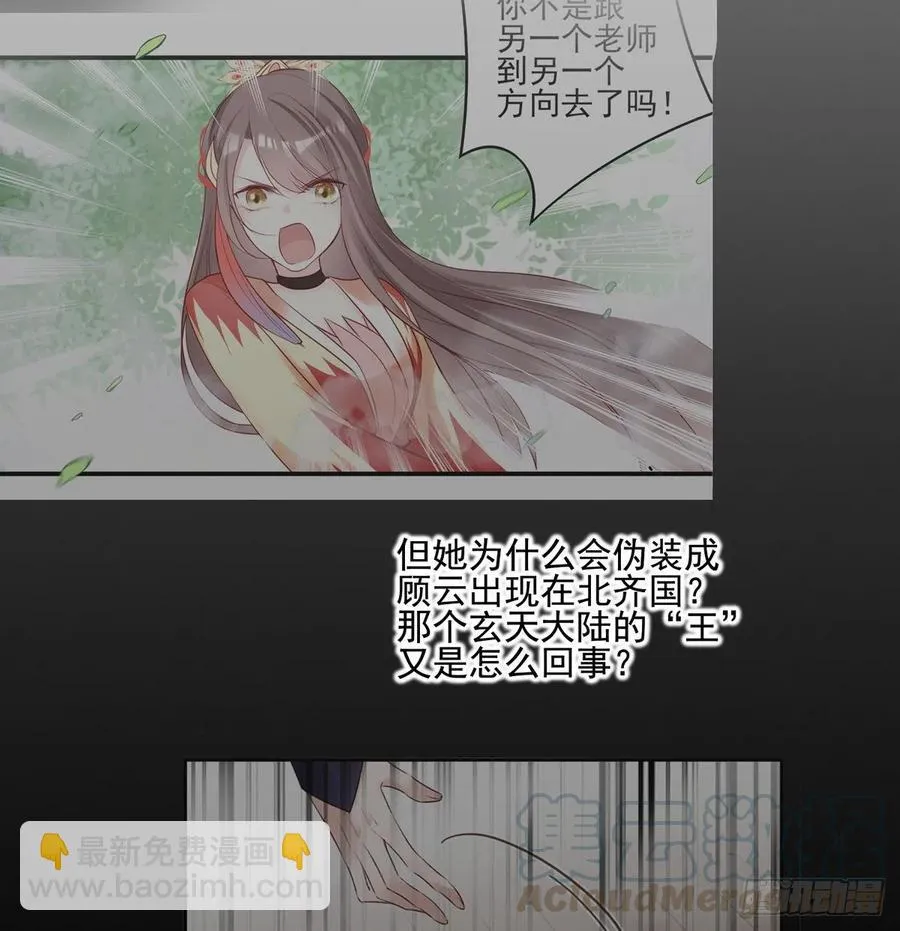 去往玄天大陆 第13页