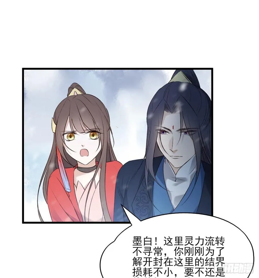 去往玄天大陆 第19页