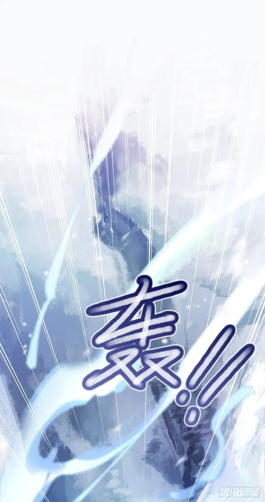 去往玄天大陆 第24页