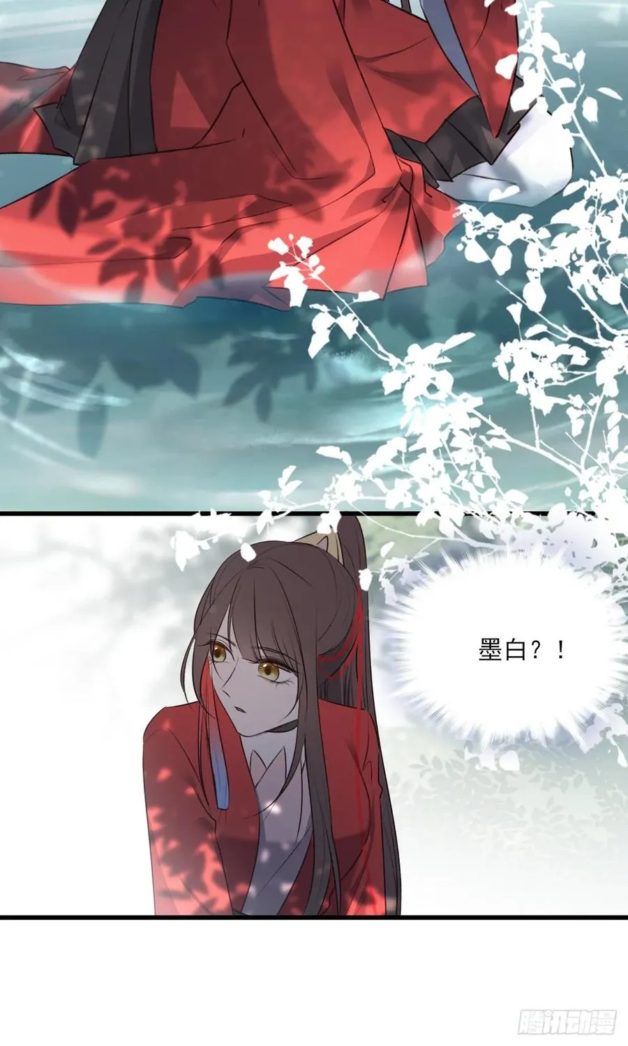 去往玄天大陆 第31页