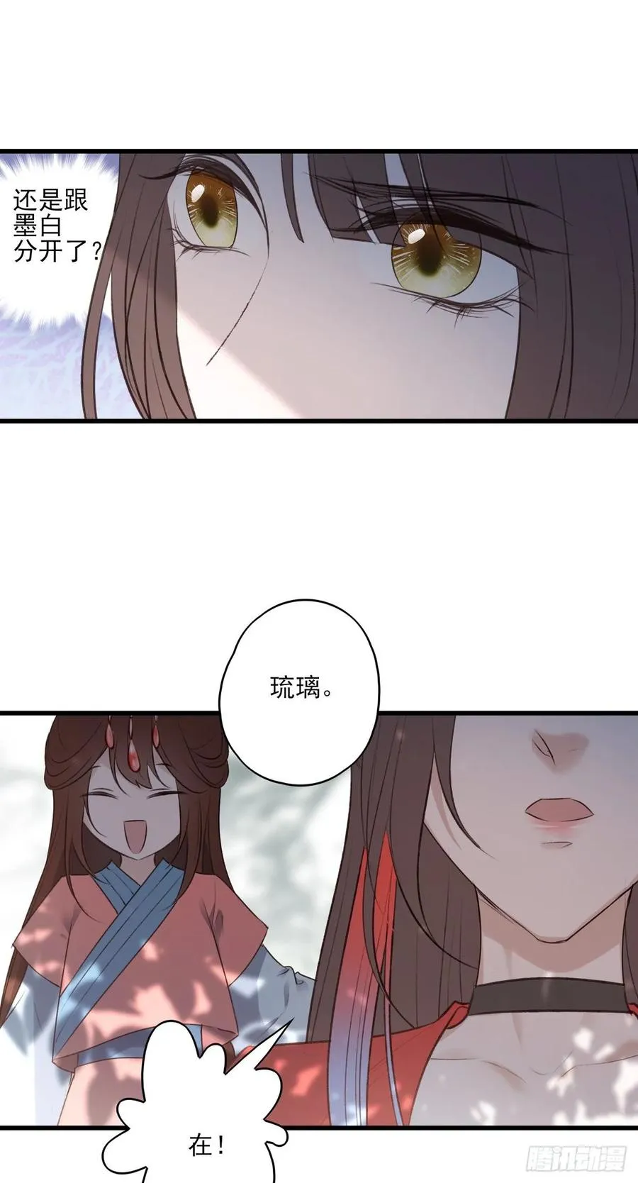 去往玄天大陆 第32页