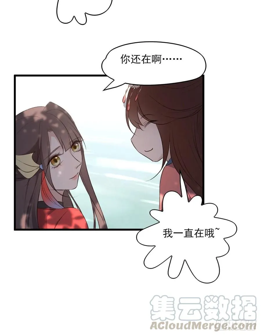 去往玄天大陆 第33页