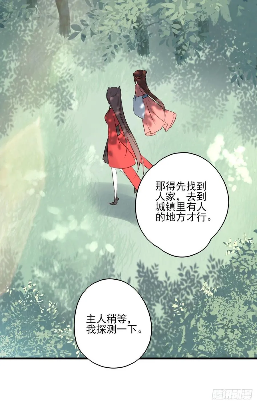 去往玄天大陆 第35页