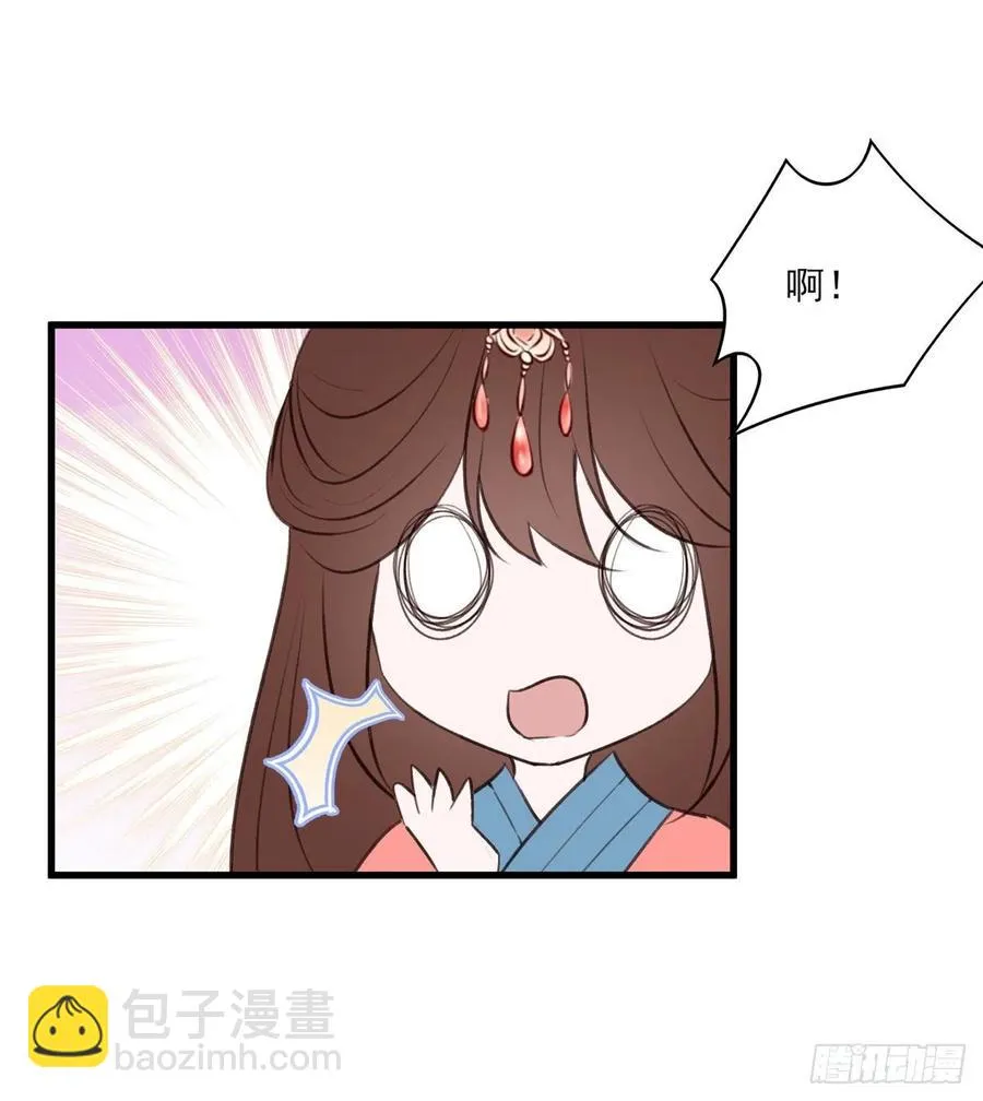 去往玄天大陆 第36页