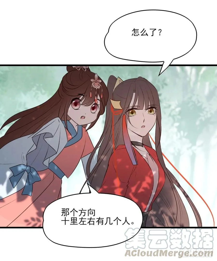 去往玄天大陆 第37页