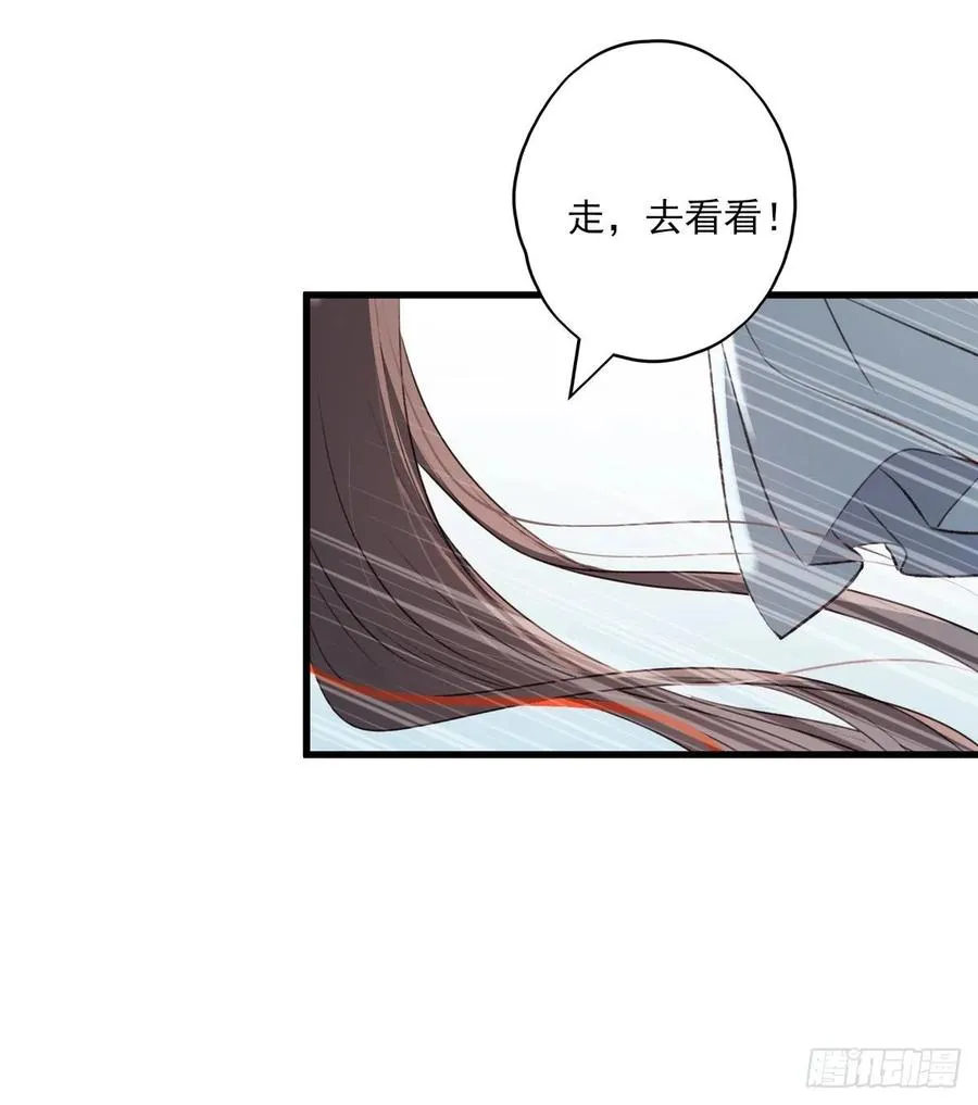 去往玄天大陆 第38页