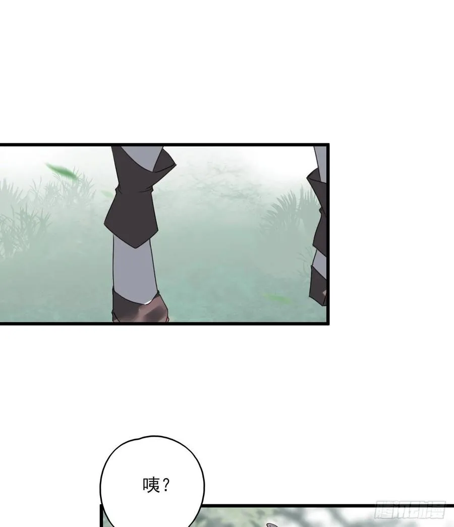 去往玄天大陆 第39页