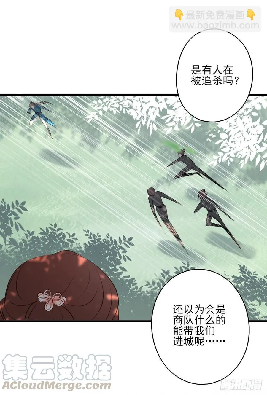 去往玄天大陆 第41页