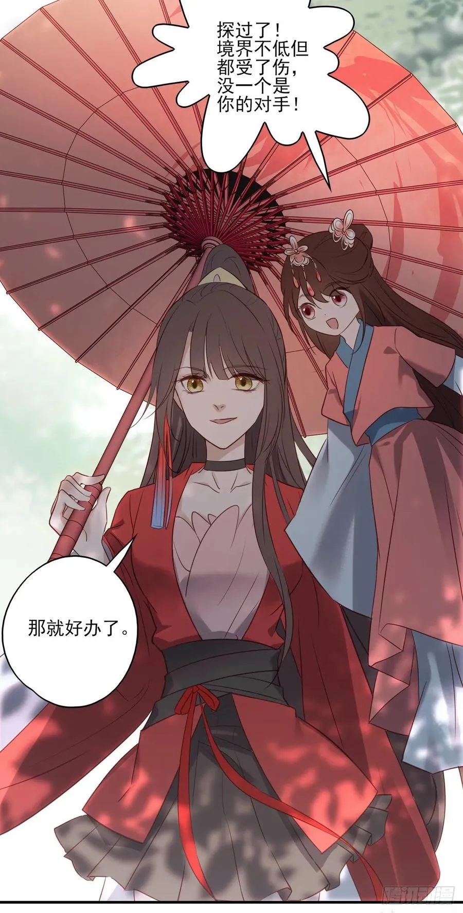 老娘终于杀回来了 第4页