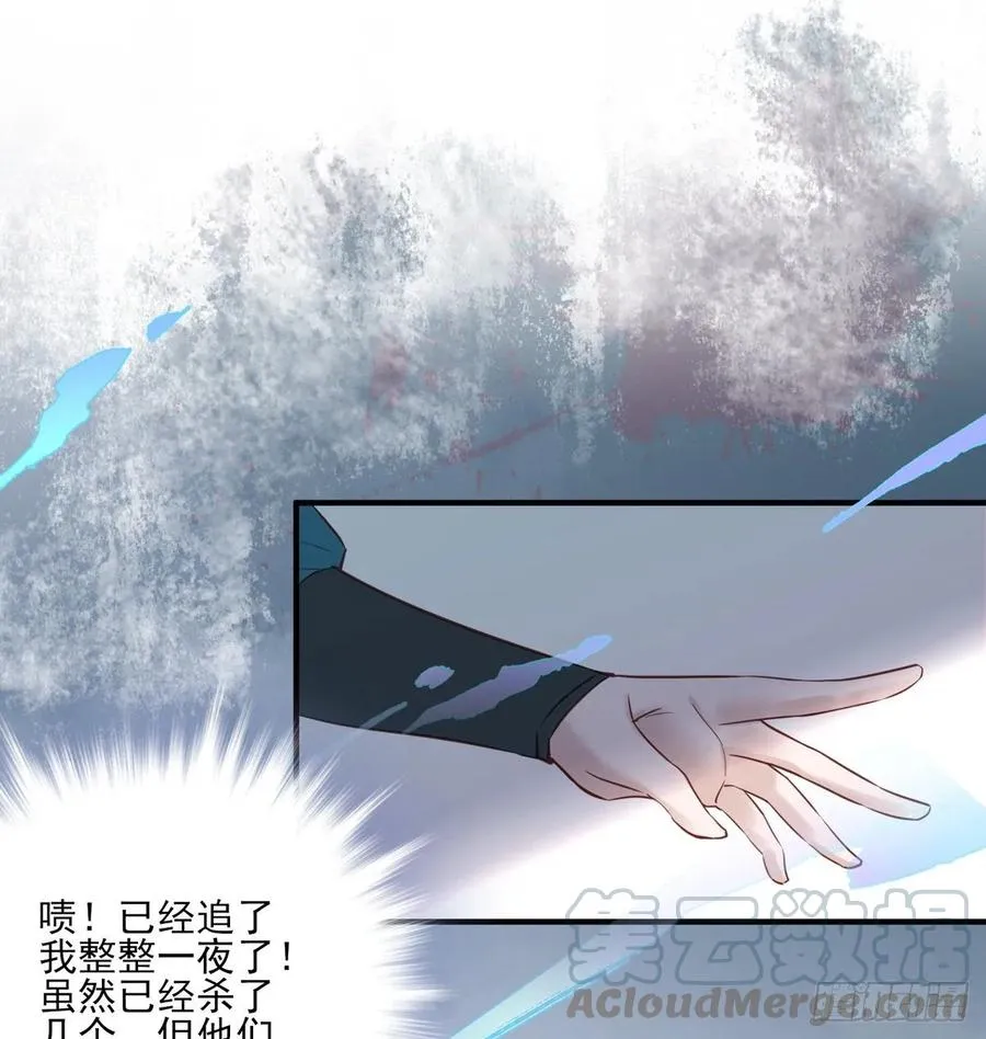 老娘终于杀回来了 第5页