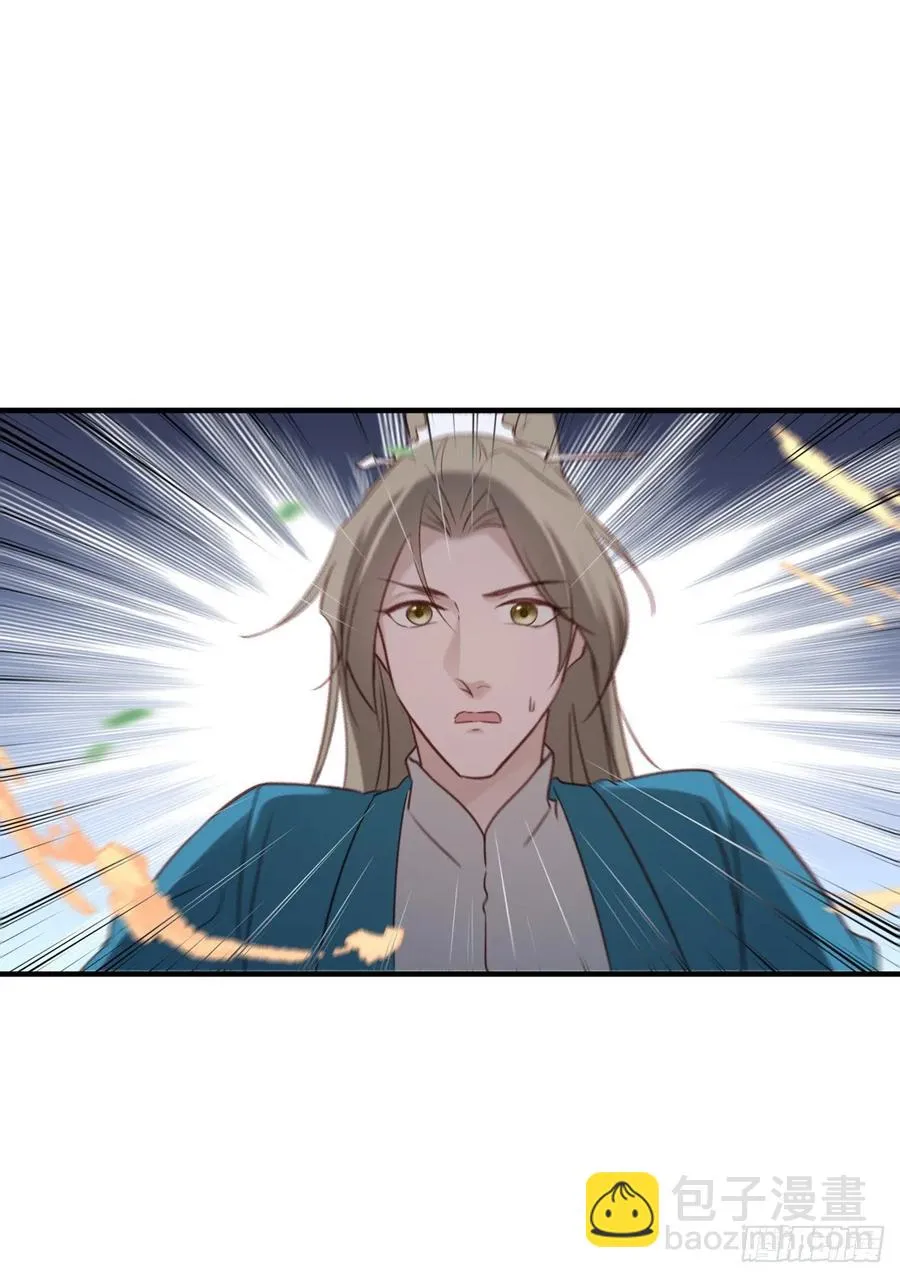 老娘终于杀回来了 第11页