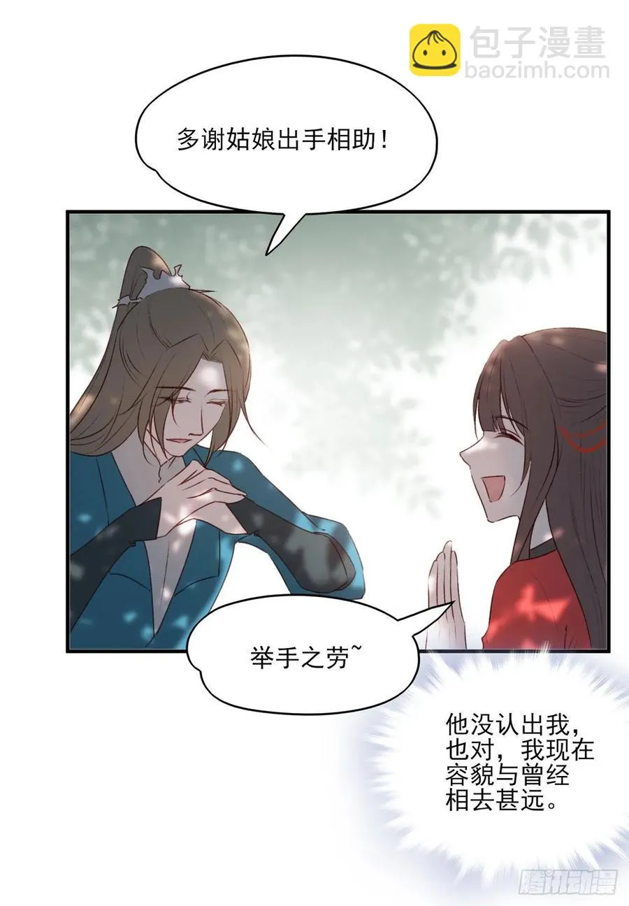 老娘终于杀回来了 第15页