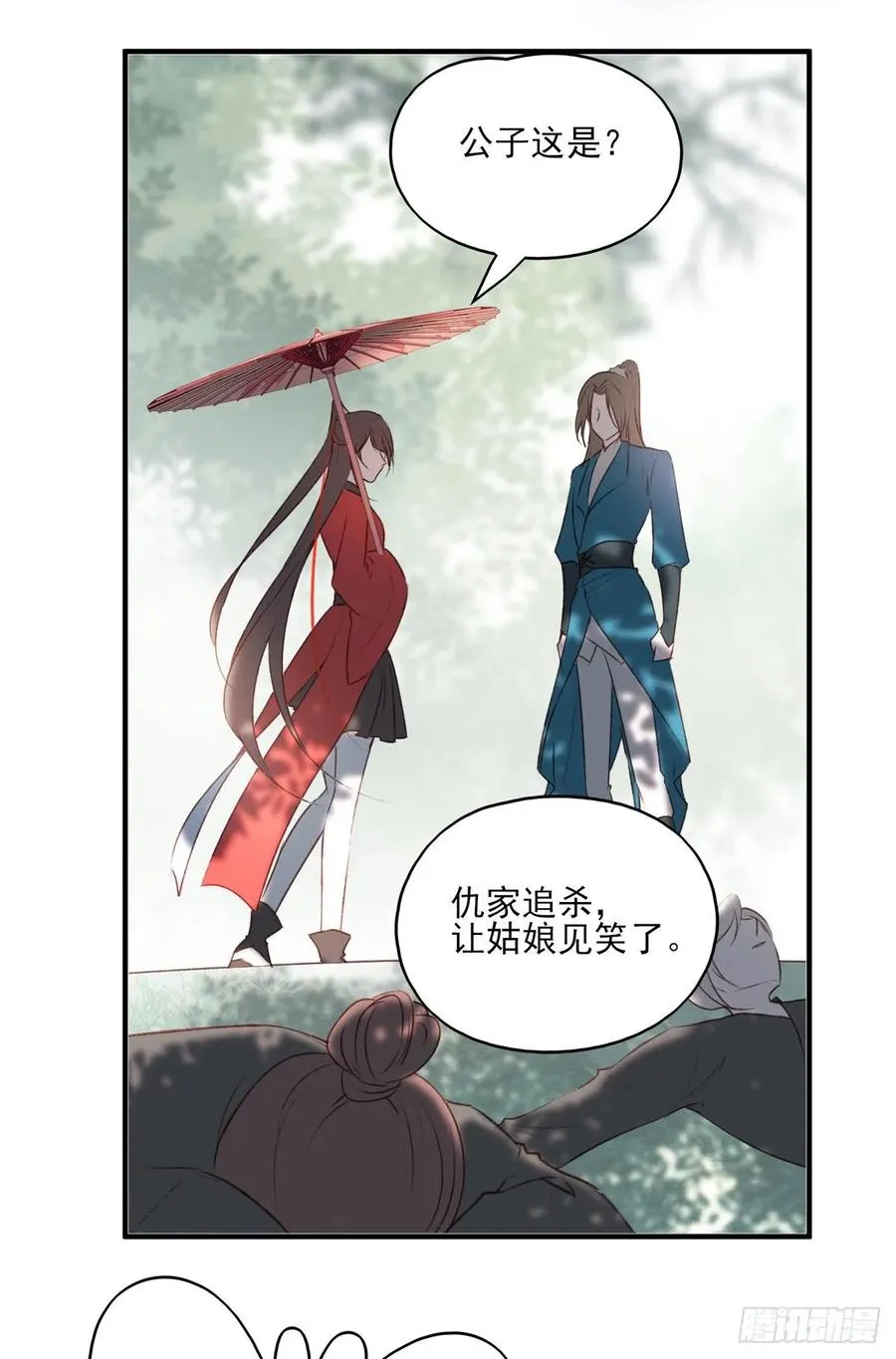 老娘终于杀回来了 第16页