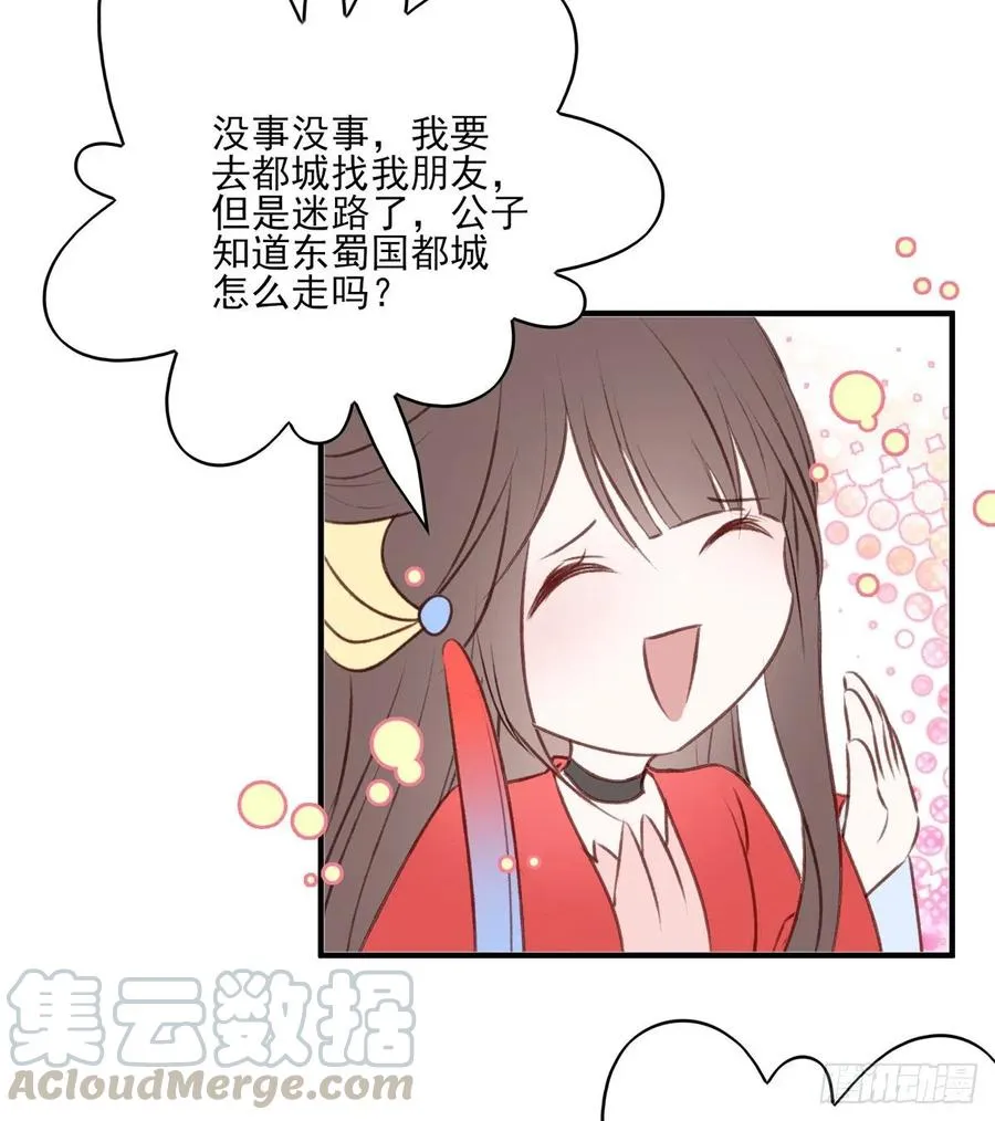 老娘终于杀回来了 第17页
