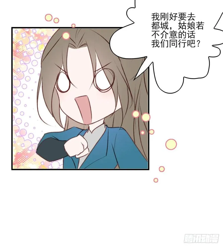 老娘终于杀回来了 第18页
