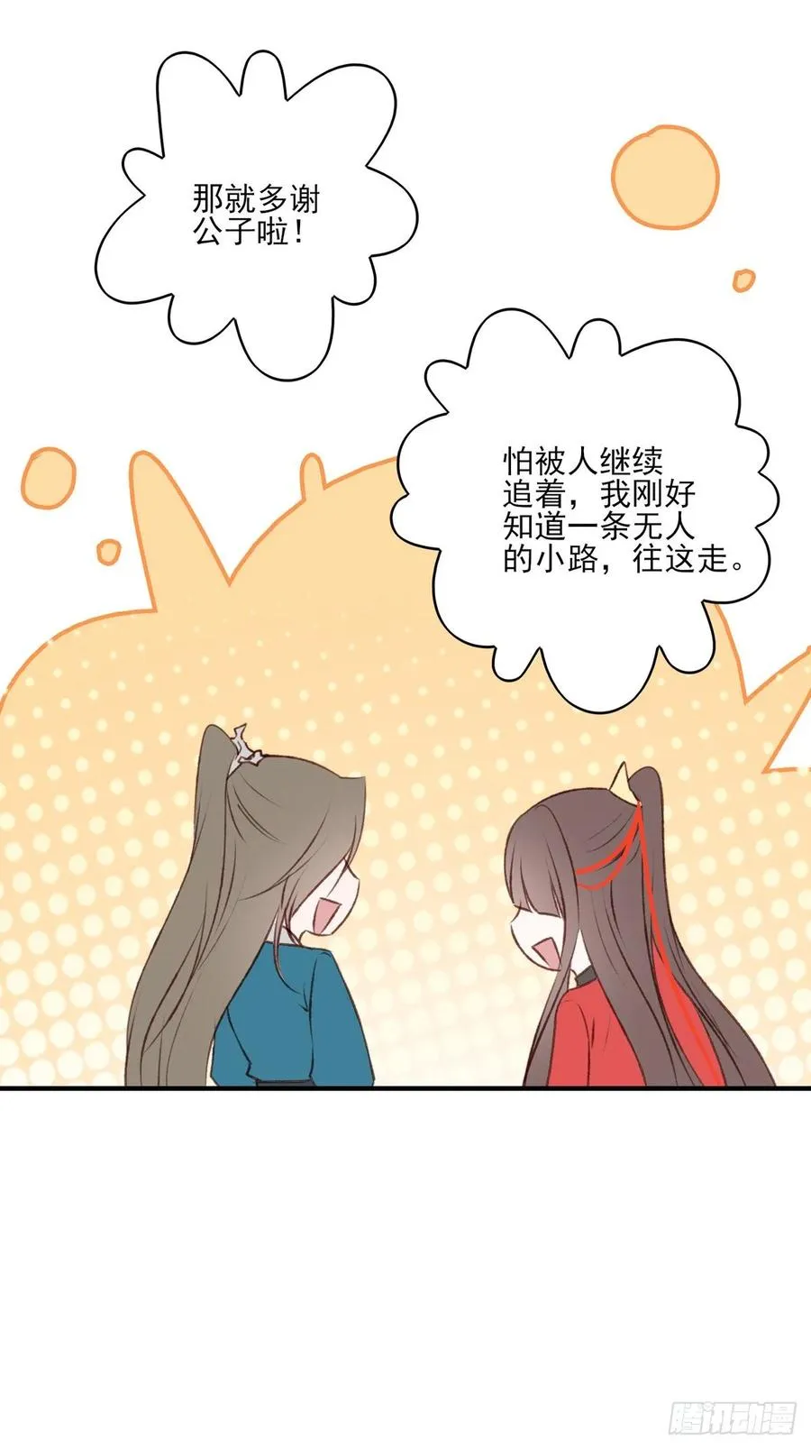 老娘终于杀回来了 第19页