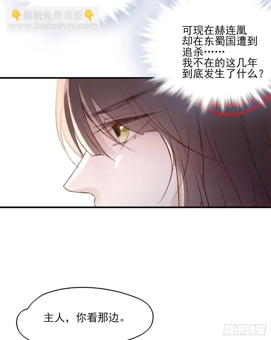 老娘终于杀回来了 第27页