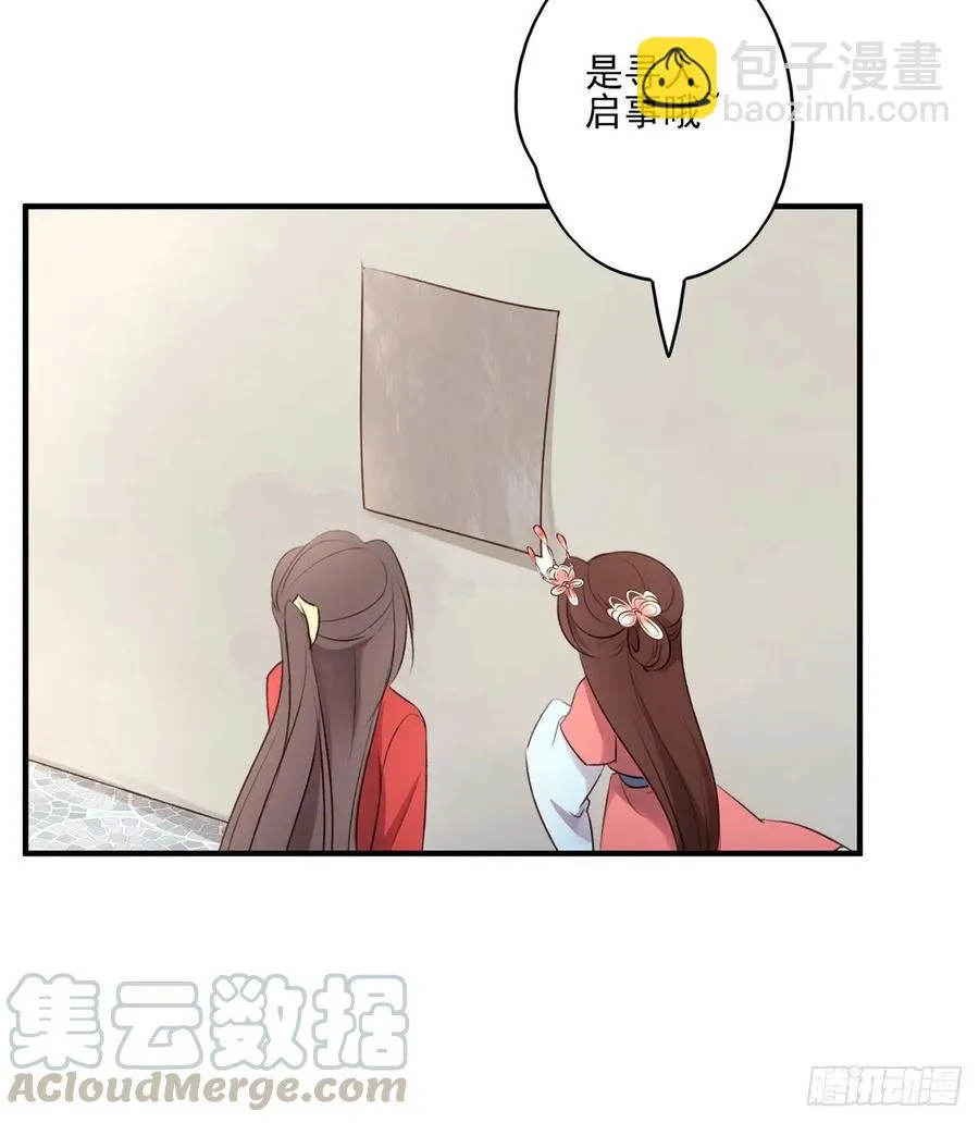 老娘终于杀回来了 第29页