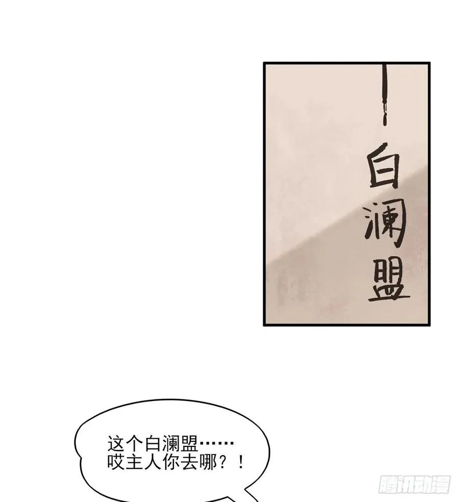 老娘终于杀回来了 第32页