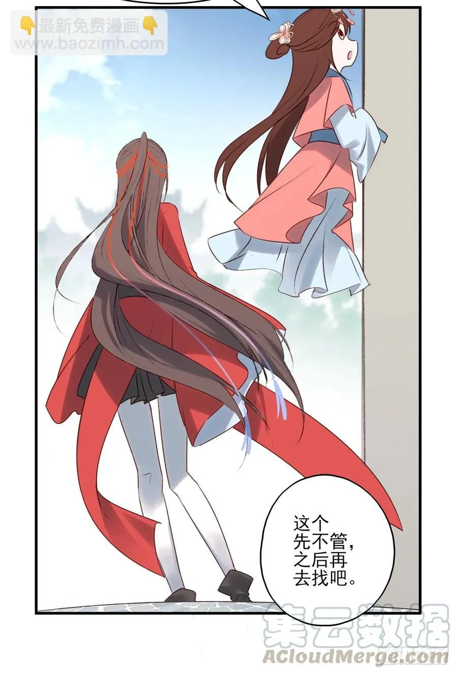 老娘终于杀回来了 第33页