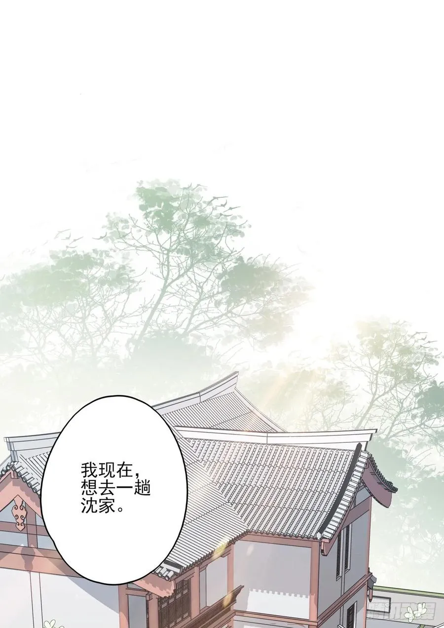 老娘终于杀回来了 第34页
