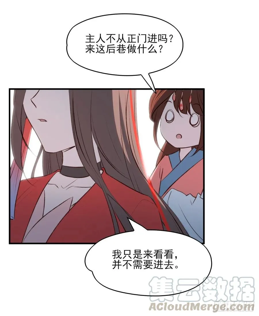 老娘终于杀回来了 第37页