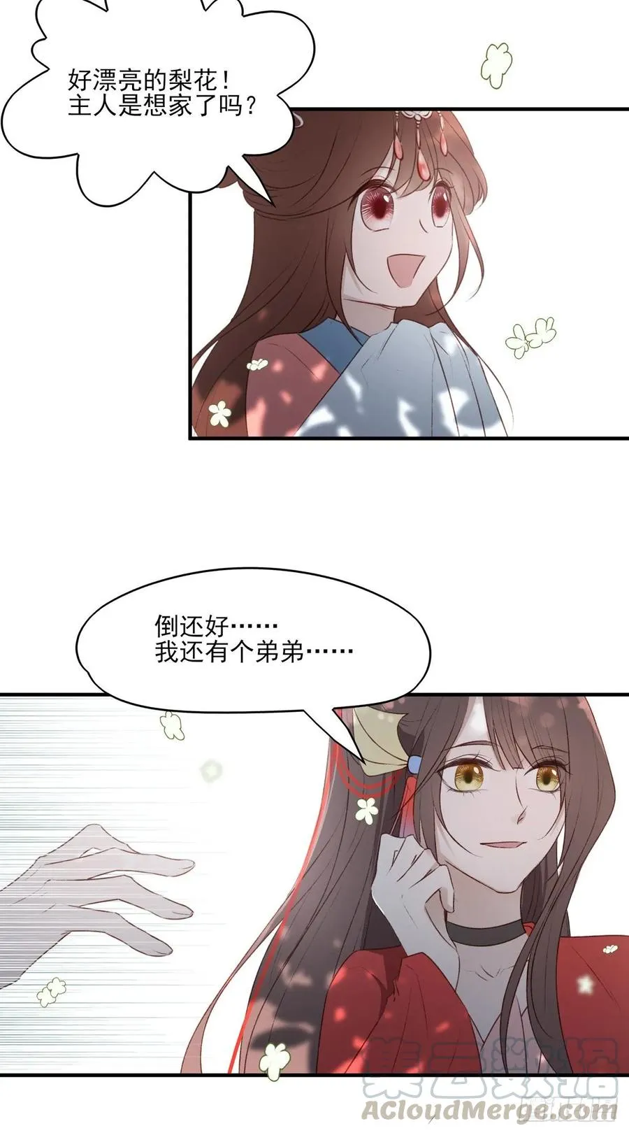 老娘终于杀回来了 第41页