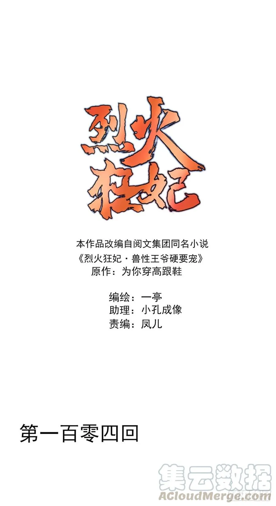 我爱你，所以我无可选择 第1页