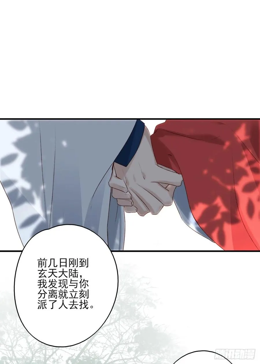 我爱你，所以我无可选择 第2页
