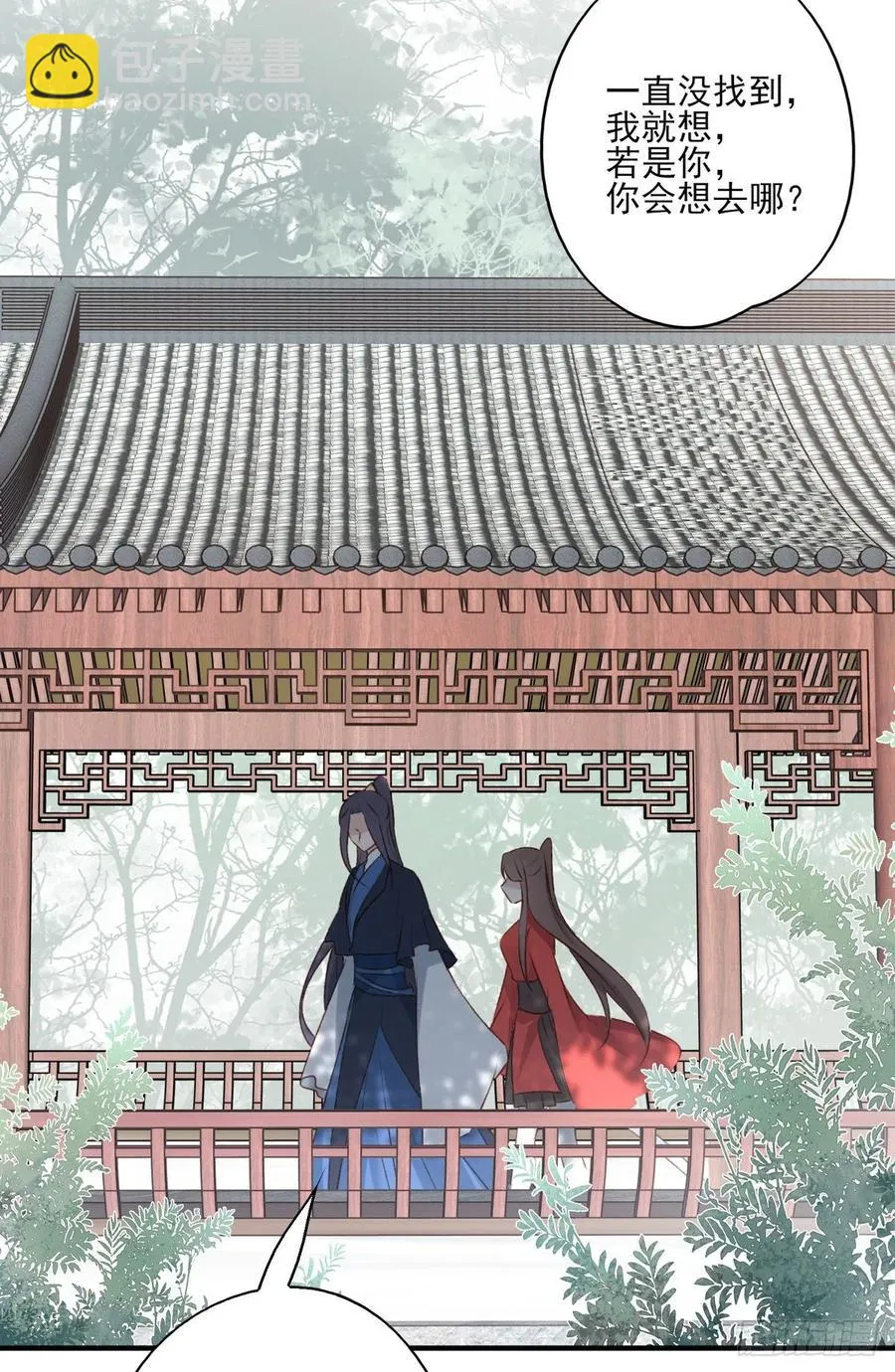 我爱你，所以我无可选择 第3页