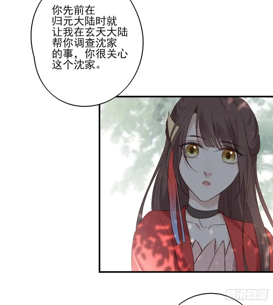 我爱你，所以我无可选择 第4页