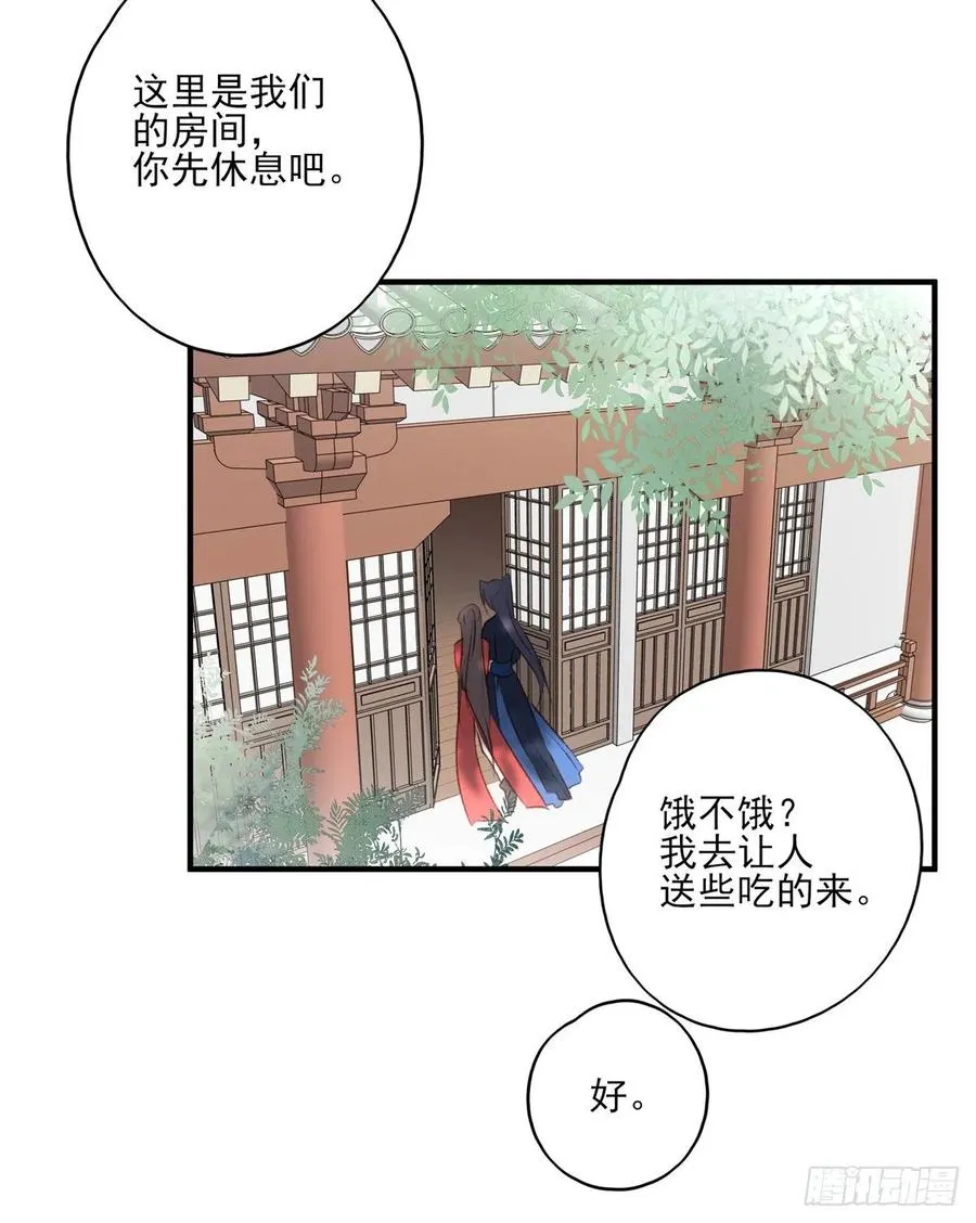 我爱你，所以我无可选择 第6页