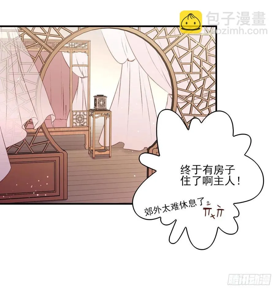 我爱你，所以我无可选择 第7页