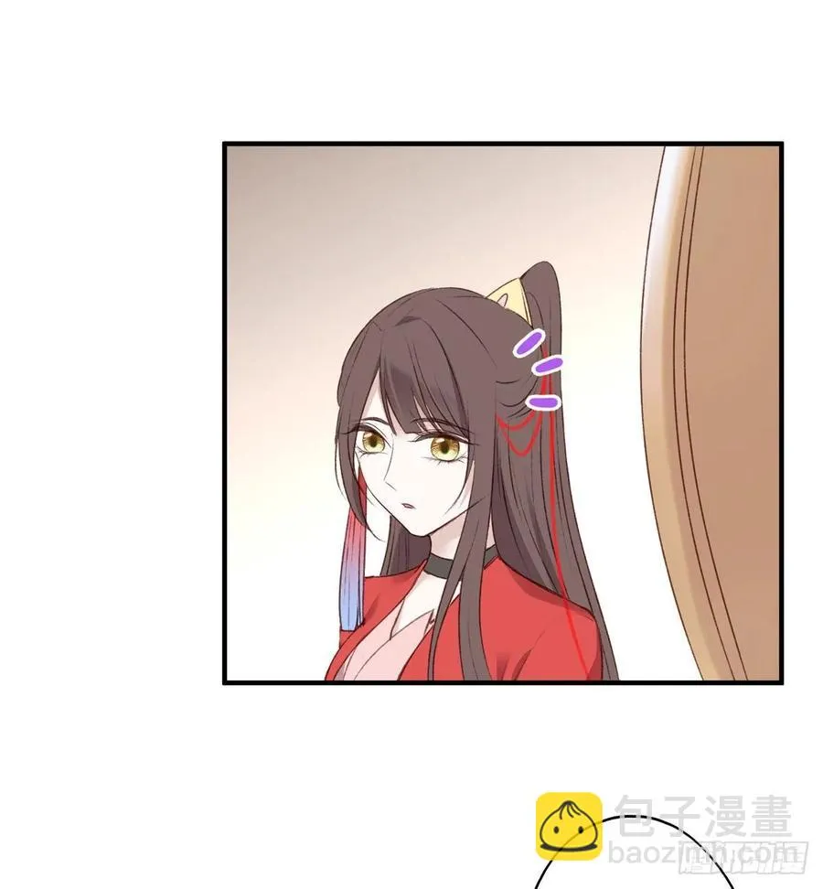 我爱你，所以我无可选择 第8页