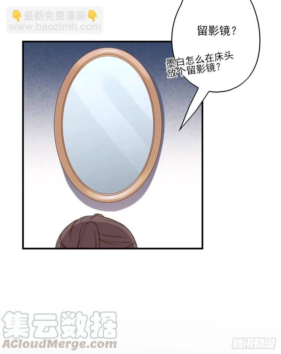我爱你，所以我无可选择 第9页