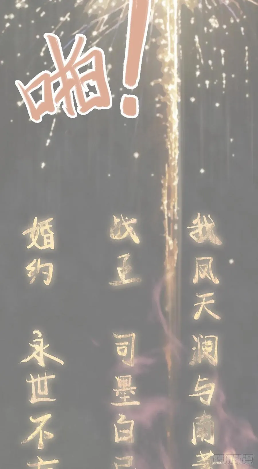 我爱你，所以我无可选择 第11页