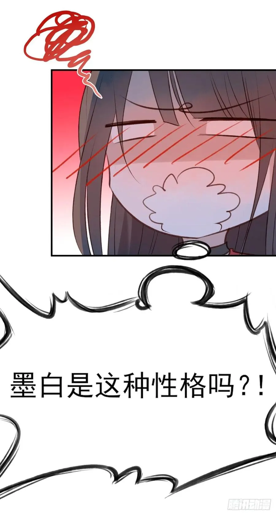 我爱你，所以我无可选择 第19页