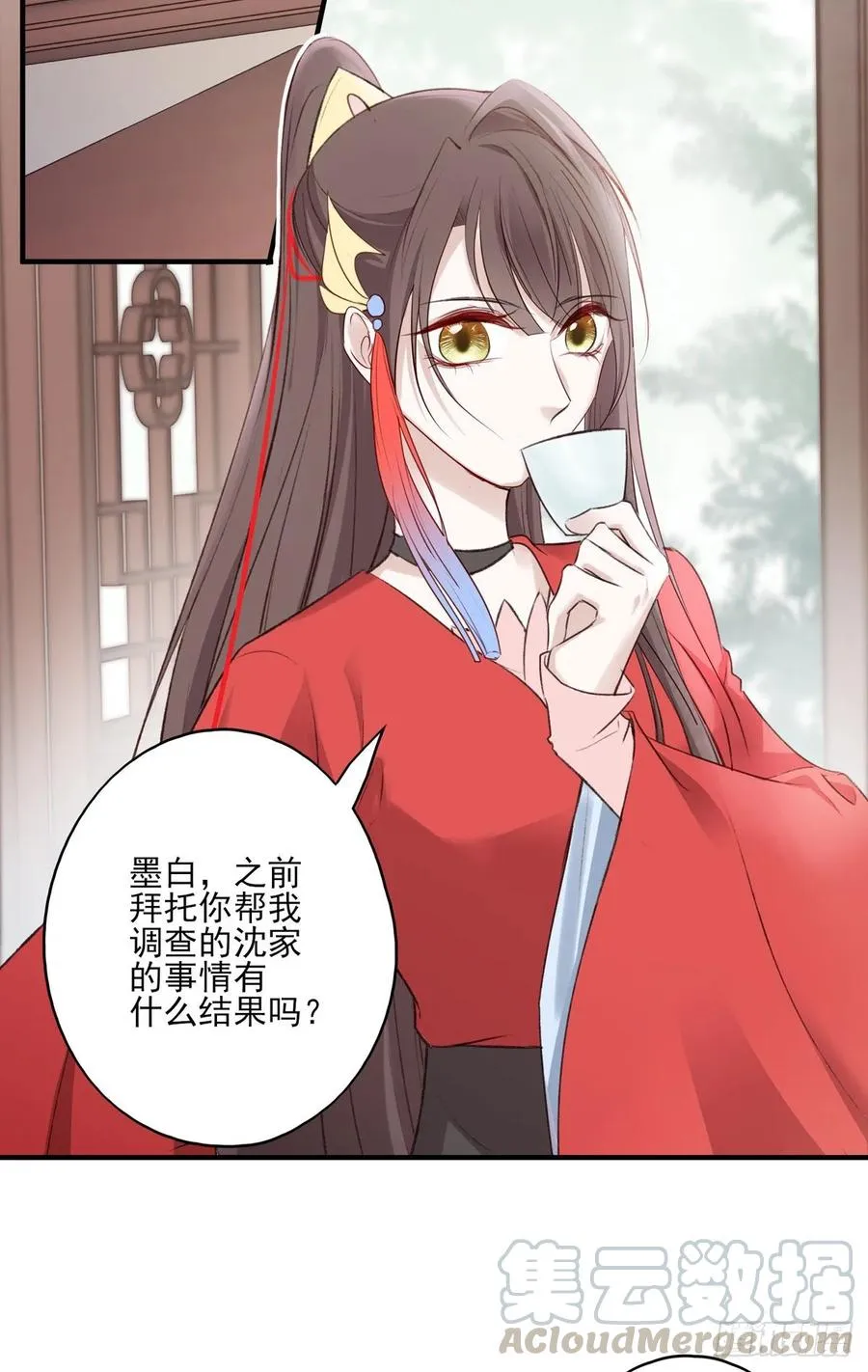 我爱你，所以我无可选择 第21页